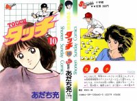 BUY NEW touch - 168362 Premium Anime Print Poster